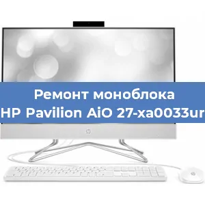 Замена ssd жесткого диска на моноблоке HP Pavilion AiO 27-xa0033ur в Воронеже